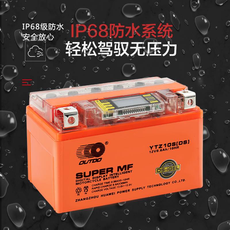 奥特多蓄电池干电瓶12v9a7a5ah弯梁车125踏板车摩托车电瓶12V通用