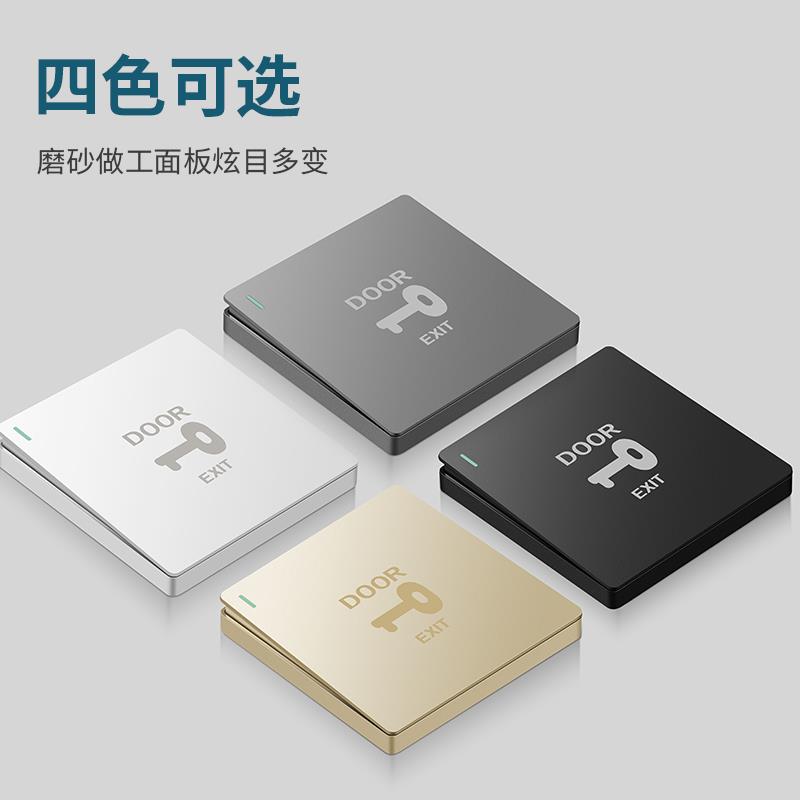 出入门禁开关暗装开门门控系统自动复位酒店宾馆叮咚门铃开关面板