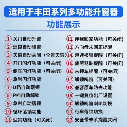 适用丰田新卡罗拉雷凌自动OBD升窗器锐放凯美瑞亚洲龙荣放奕泽关