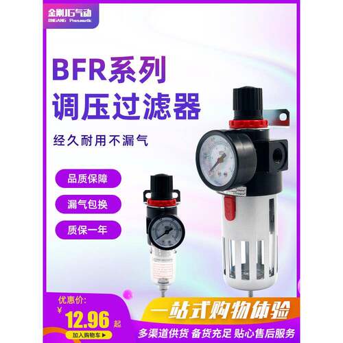 气动泵过滤调压阀AFR2000/BFR2000/BFR3000/BFR4000气源处理器