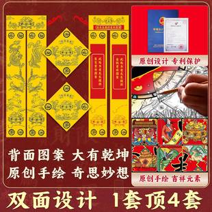 对联春联2026年新款马年春节大门礼包高端农村创意过年道家高级感