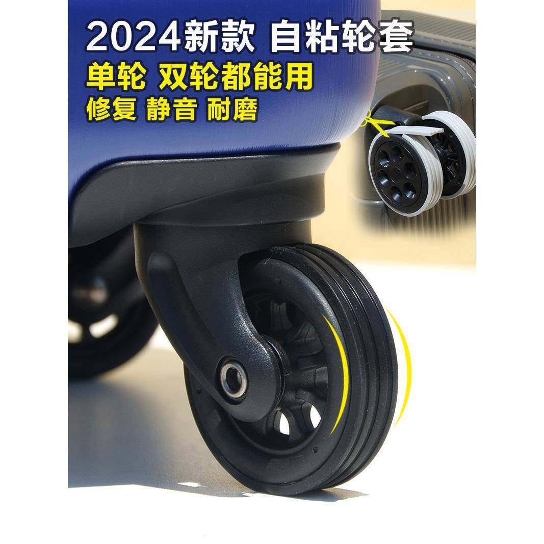 行李箱车轮防护罩拉杆硅胶小脚轮无声万能轮更换车轮配件旅行滚轮