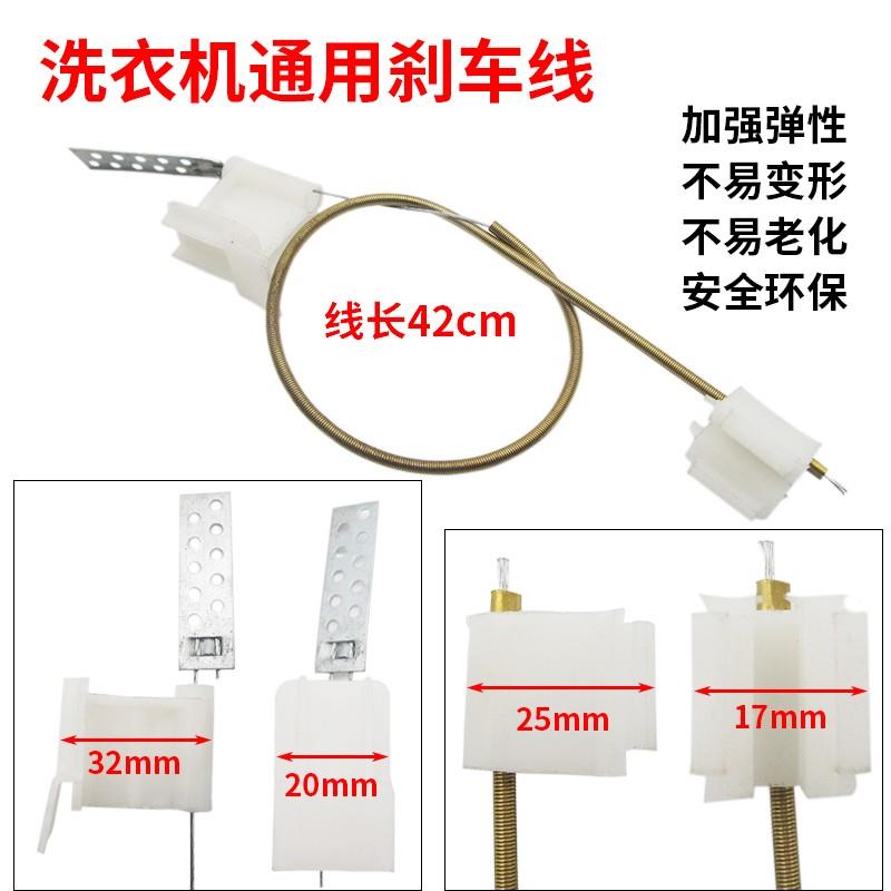 洗衣机刹车盘配件半自动双缸洗衣机甩干脱水桶通用刹车线刹车盘片