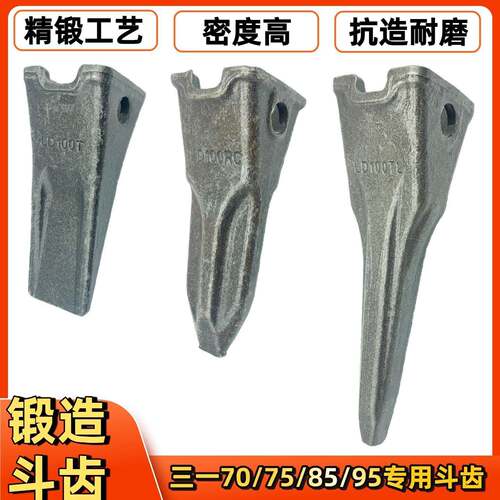 三一挖土机斗齿16/35/55/60/75/135/155/205/235/245/335/365/485