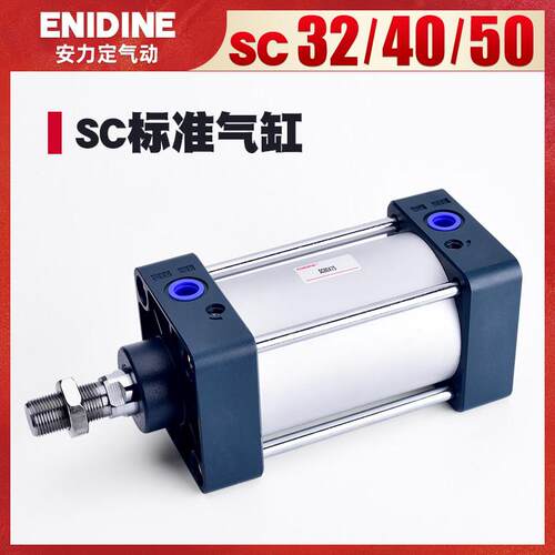 气动小型大推力标准气缸SC32/40/50X25X50X75X100*125X150X200