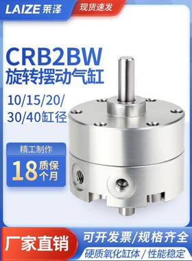 CRB2BW叶片式90度旋转摆动气缸180角度可调大全汽缸小型气动S270