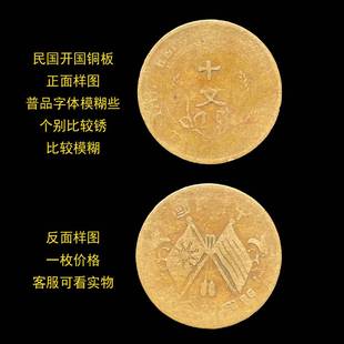 真品铜元民国银毫云南半圆银元大清铜币板清代光绪元宝背龙当十文