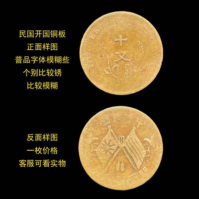 真品铜元民国银毫云南半圆银元大清铜币板清代光绪元宝背龙当十文