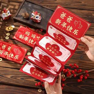 折叠红包爸爸妈妈新年快乐2026新款利是封创意过年红包仪式感父母