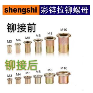 平头竖纹铆螺母拉丝螺母拉母头螺纹铆钉M6车用螺帽薄板自锁螺丝