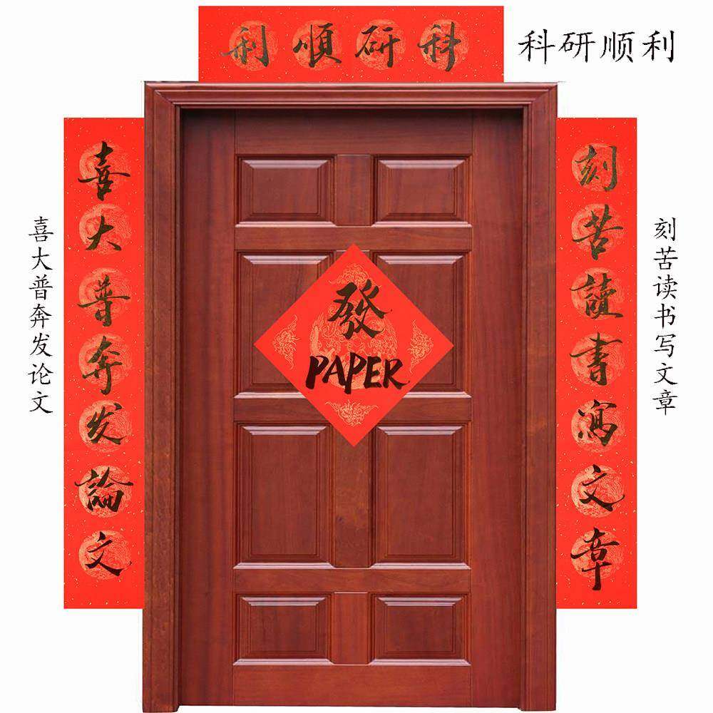 考研科研顺利上岸对联手写毛笔书研究生宿舍寝室门贴励志过年春联,节庆用品/礼品,对联,淘宝优惠券,粉丝福利购,淘宝优惠卷