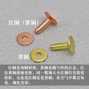 铜铆钉美式 永固式 DIY复古皮具饰品陨铁纹毛坯黄红紫铜钉手工皮艺