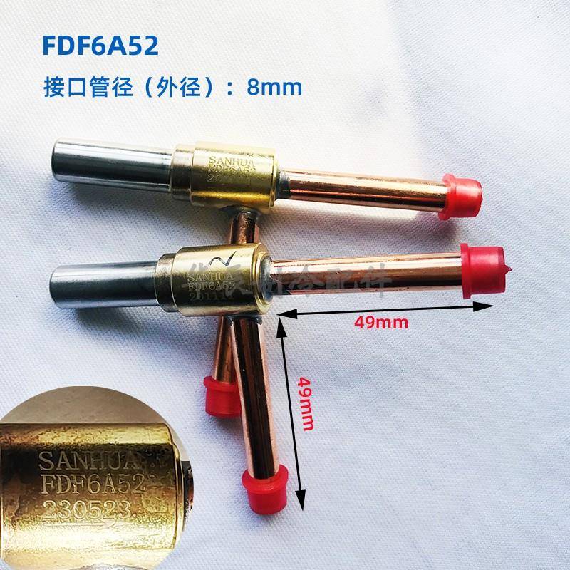 三花电磁阀FDF2A6A8A空调热泵制冰机制冷除霜常闭电磁二通阀线圈