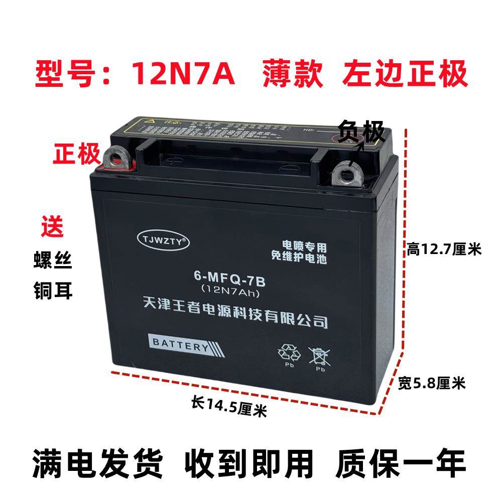 12V机车电瓶12v9a7a5a110弯梁125女式踏板高架男装干蓄豪爵电池