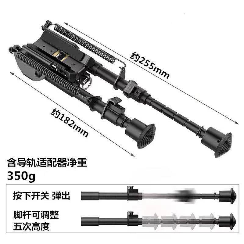 蝴蝶支架全金属20mm导轨通用可折叠伸缩狙击AWM战术脚架博涵M4架