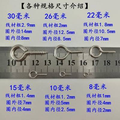 羊眼螺丝羊角钉羊眼钉挂件挂钩吊坠diy手工饰品文玩配件