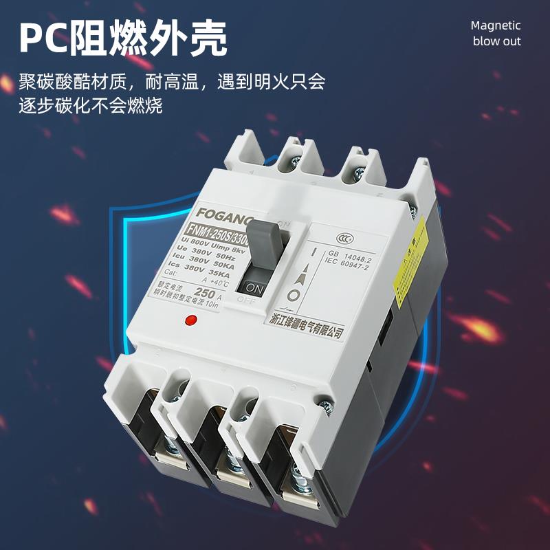 RCM1塑壳断路器3p100A160A250A400A630A800A4P三相四线空气开关