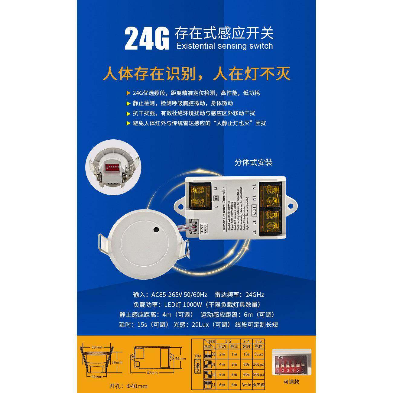 LED220V人体红外线微波雷达T8日光管感应开关声光控嵌入式暗装,电子/电工,人体感应开关,淘宝优惠券,粉丝福利购,淘宝优惠卷