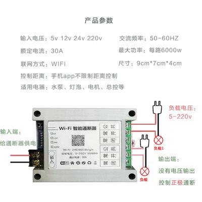 2路30A大功率远程控制智能开关wifi无线家电照明灯具电机遥控棋牌