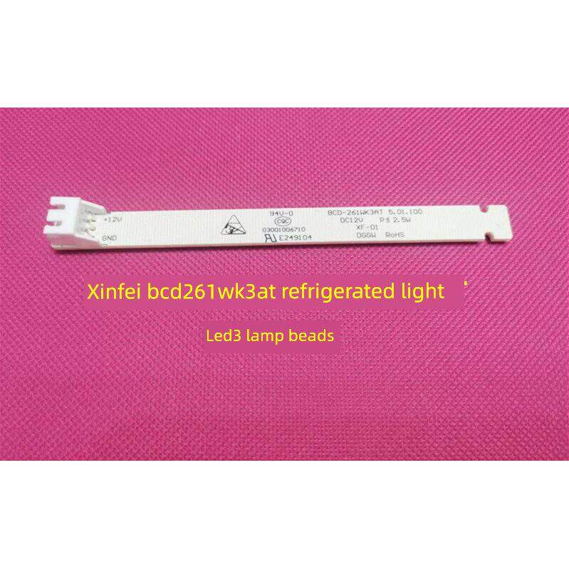 新飞冰箱原装Bcd260Wgv3Ec/Bcd261Wk3At冷藏
