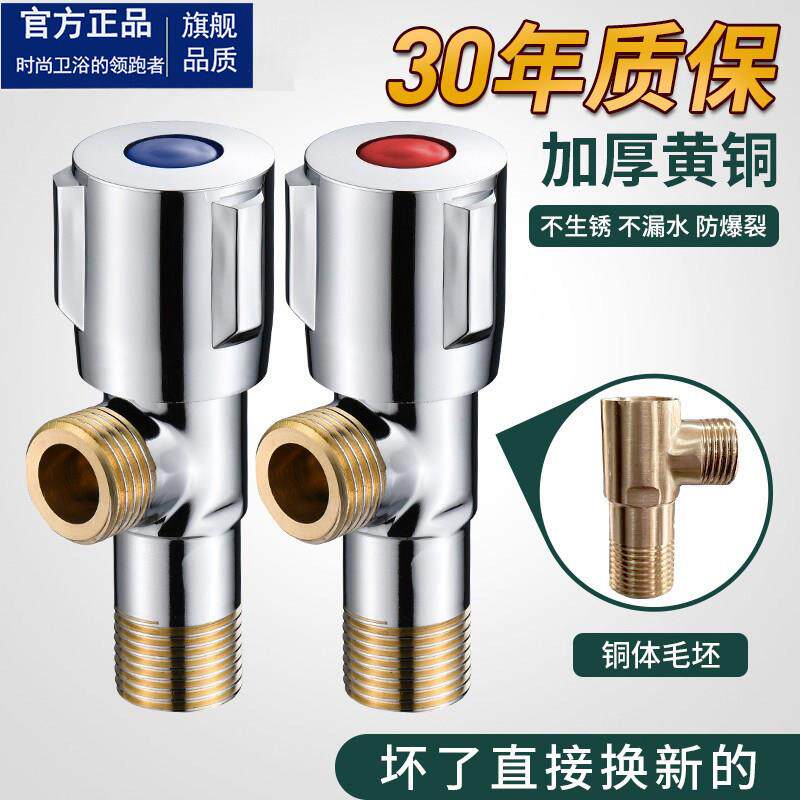 品牌三角阀全铜冷热水阀开 关水家用304不锈钢三通一进二出分水阀