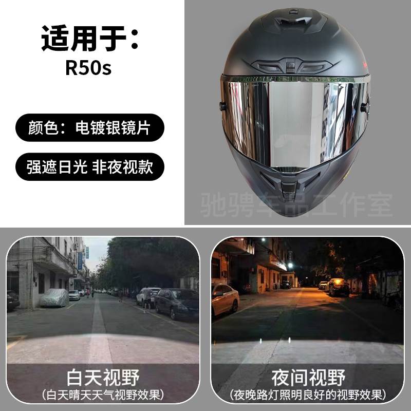 MOTORAX摩雷士R50S专用彩色镜片竞技扣头盔风镜面罩R50SPRO通用
