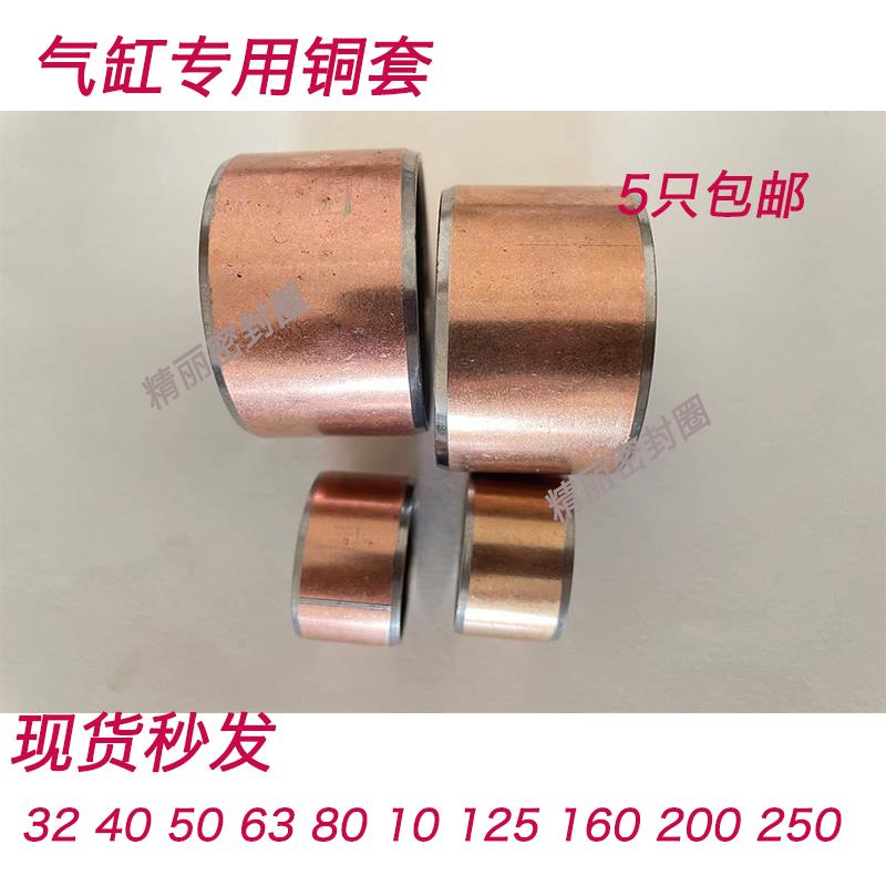 SC标准气缸铜套导向轴承 导向套 32 40 50 63 80 100 125 160缸径