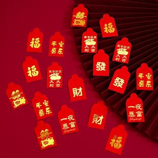 迷你红包硬币一元超小号利是封压床娃娃撒钱回礼结婚接亲堵门抛洒