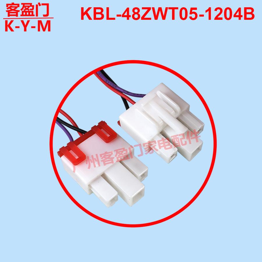 适用于奥马冰箱风扇电机冷冻散热风机KBL-48ZWT05-1204B/W29-11