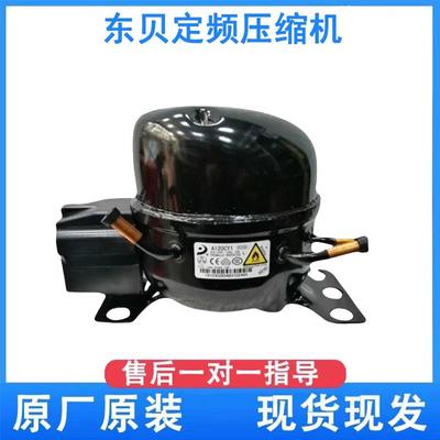 全新东贝冰箱展示冰冷柜R600A制冷K270 325 S118CY1冰箱压缩机