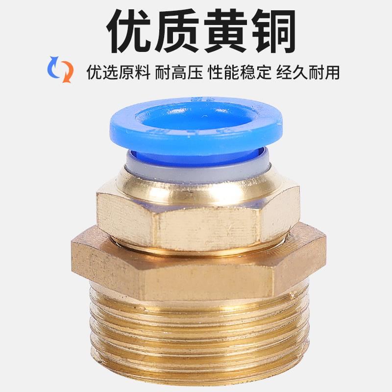 PC一寸DN25带螺纹G1气动快插接头6分PU管8直通10外丝12气管16mm20