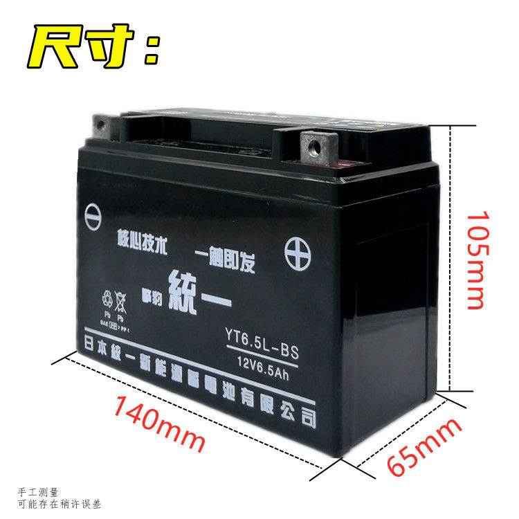 CG125珠江幸福125男士摩托车擎豹统一免维护蓄电池12V6.5A干电瓶