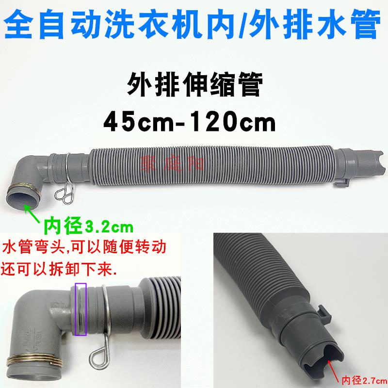 适用LG洗衣机XQB60-16SG xqb70-W3TT W2TT外排水管伸缩管排水内管