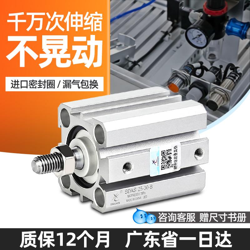 星辰小型气动薄型气缸SDA32/16/20/12/25/40-10X15*50X35BX75外牙