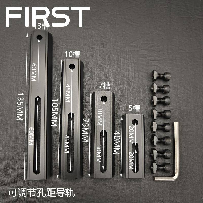 MLOK导轨配件20mm导轨可调节孔距皮轨护木条金属Keymod导轨支架