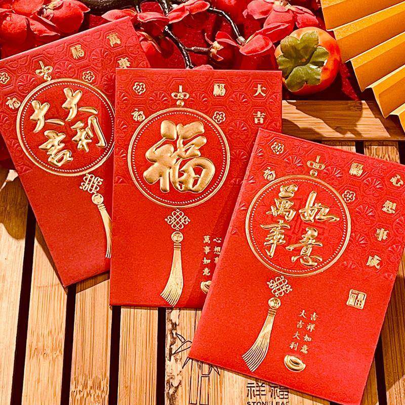 2026年红包袋大吉大利创意个性结婚送礼利是封高档中式红包壳加厚,节庆用品/礼品,红包/利是封,淘宝优惠券,粉丝福利购,淘宝优惠卷