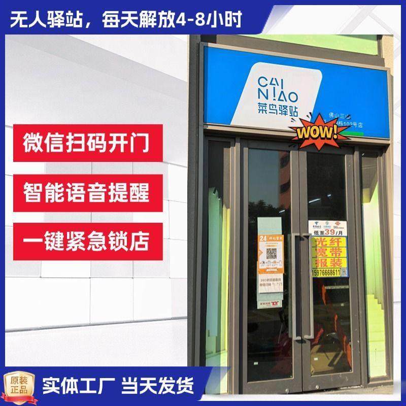 扫码开门24小时无人自助取件快递门禁系统菜鸟驿站兔喜定制控制,电子/电工,门禁系统套装,淘宝优惠券,粉丝福利购,淘宝优惠卷
