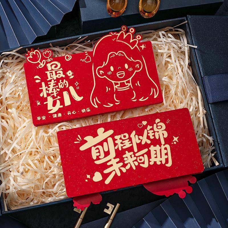 优秀的儿子卡位折叠红包袋创意拉伸利是封孩子进步鼓励新年压岁包,节庆用品/礼品,红包/利是封,淘宝优惠券,粉丝福利购,淘宝优惠卷