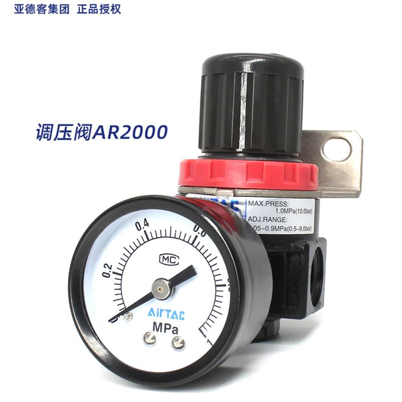 亚德客气动空压机AR2000空气调压阀AFR2000单联件AC三联件过滤器