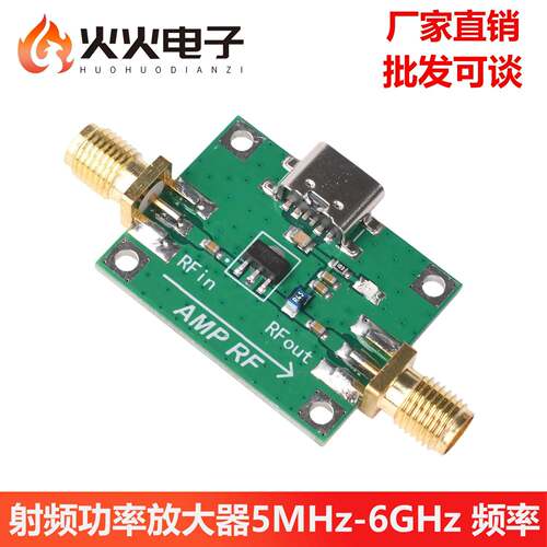 SBB5089射频功率放大器射频前级模块RF模块5MHz-6GHz频率增益20dB
