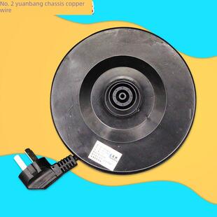 远邦电热水壶烧水壶底座配件水壶底盘电水壶座双圈单圈铜线电源线