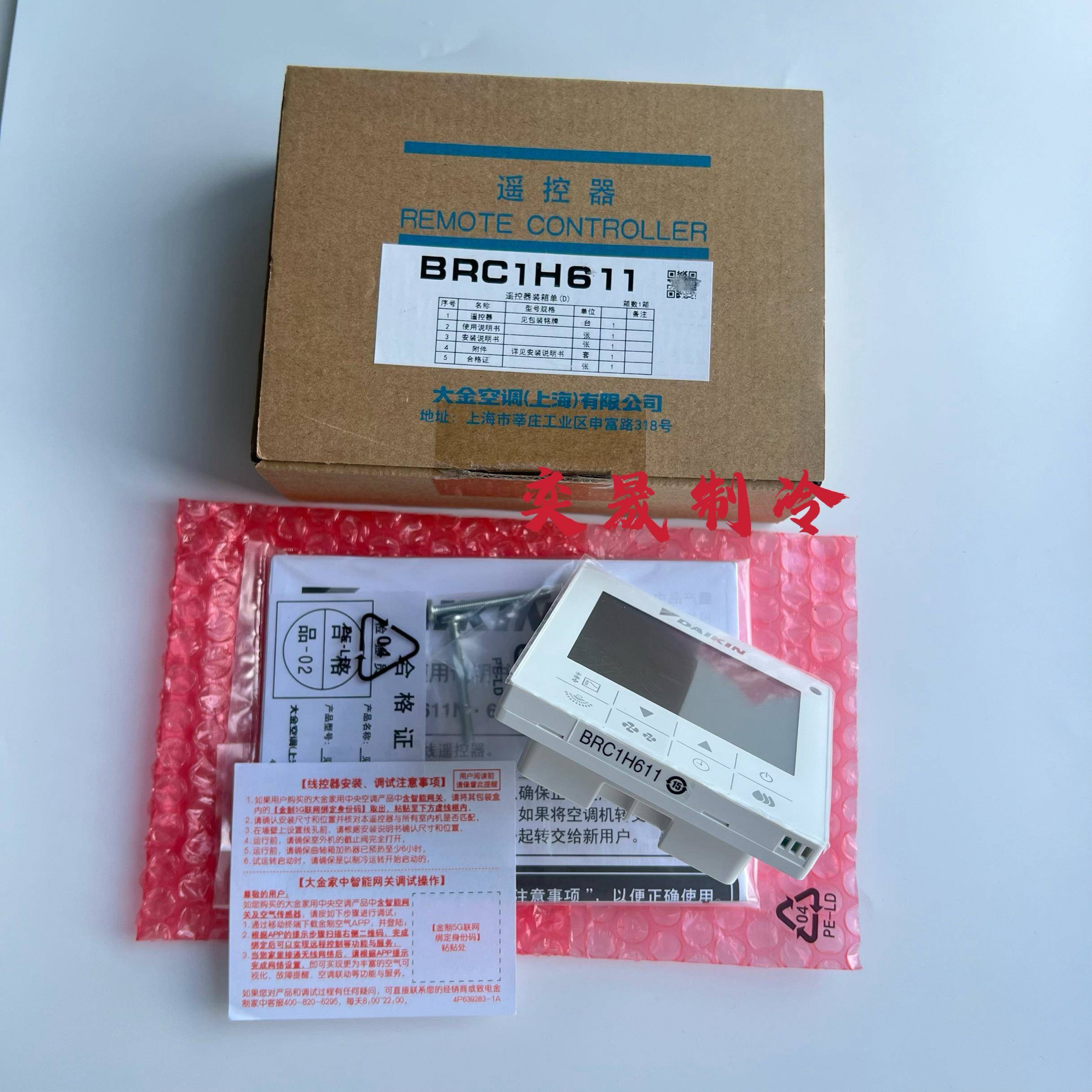 全新原装大金中央空调86型线控器BRC1H611多联机86触摸屏控制面板