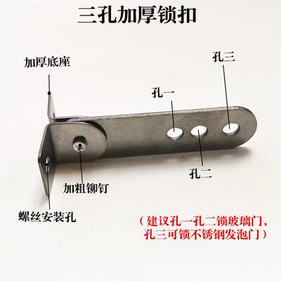 东贝商用冰箱门锁配件 四门六门适用锁扣与锁片组