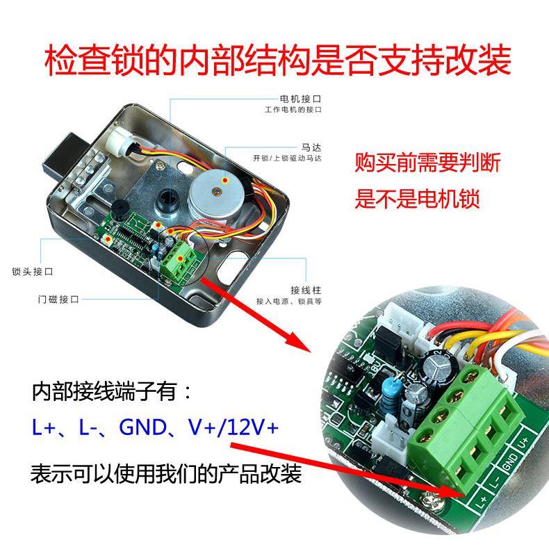 易微联APP手机远程控制无线遥控开关12V电控锁电机锁改装WiFi模块