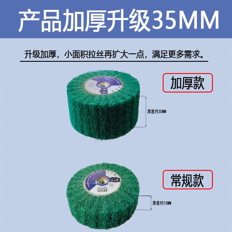 角磨机手电钻拉丝轮专用不锈钢拉丝百洁布抛光打磨除锈拉丝片