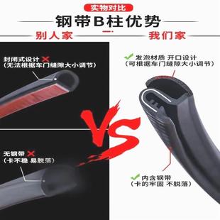 汽车b柱密封条车门缝防风车用隔音改装 全车降噪静音条防尘胶条