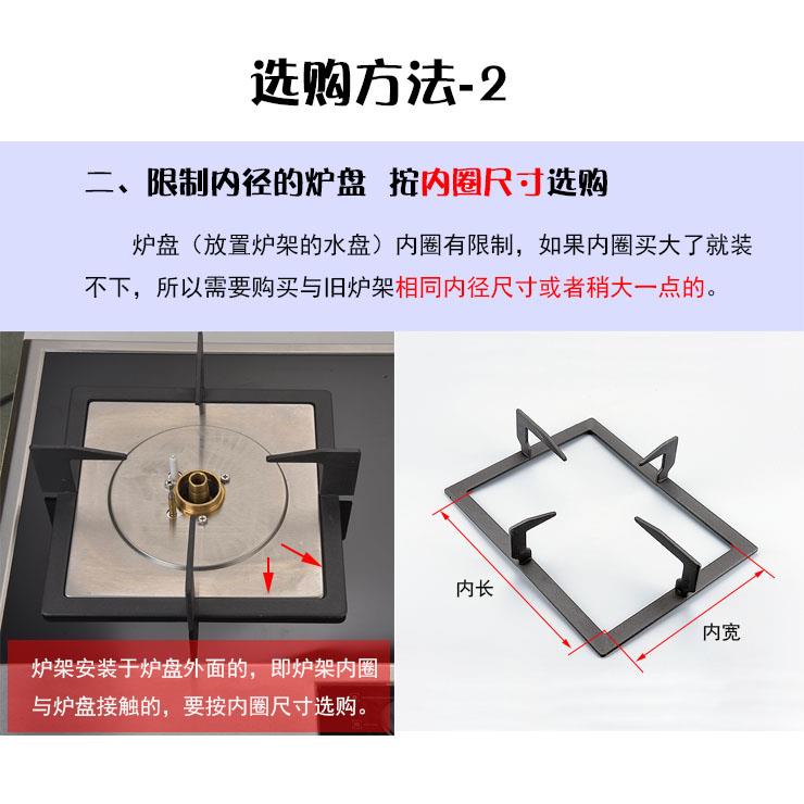 燃气灶集成灶支架炉具加厚耐用防滑锅架正方形通用锅架灶台配件