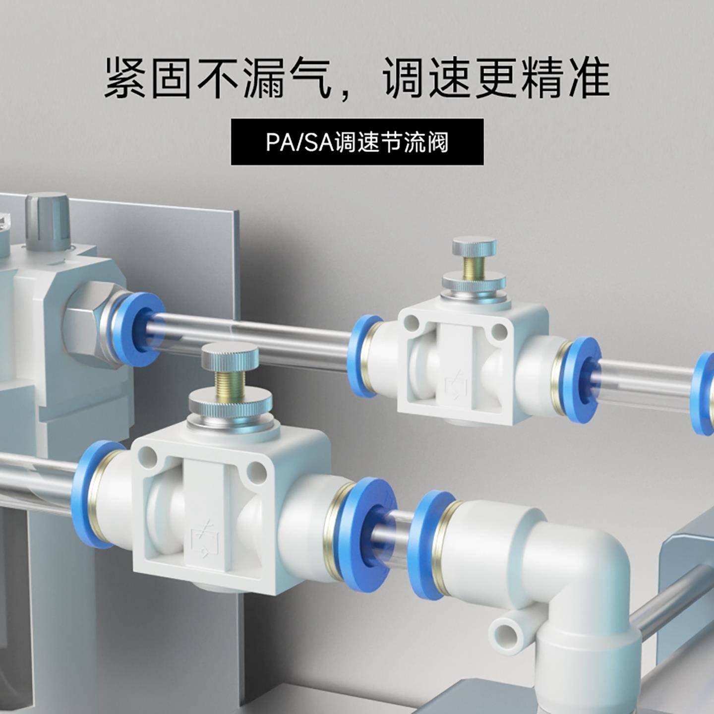 TWSNS台气山耐斯节流阀调速阀快速接头SA/PA/4/6/8mm/10/气动快插