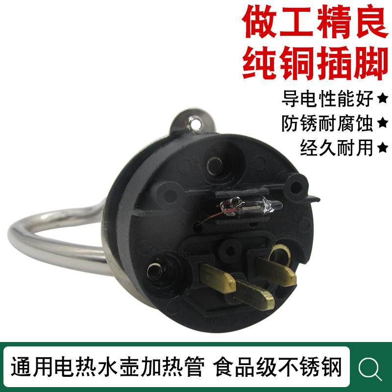 电热水壶电茶壶加热管配件 电水壶发热管电热管烧水壶芯1500W配件