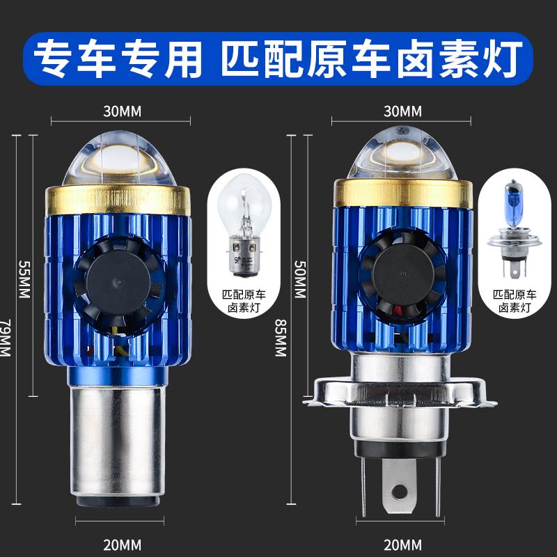 电动车灯摩托车LED大灯改装12V60V白光超亮双爪H4内置射灯大灯泡